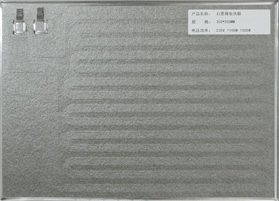 Heating film integrated into rice cooker base - fast uniform heating for household appliances